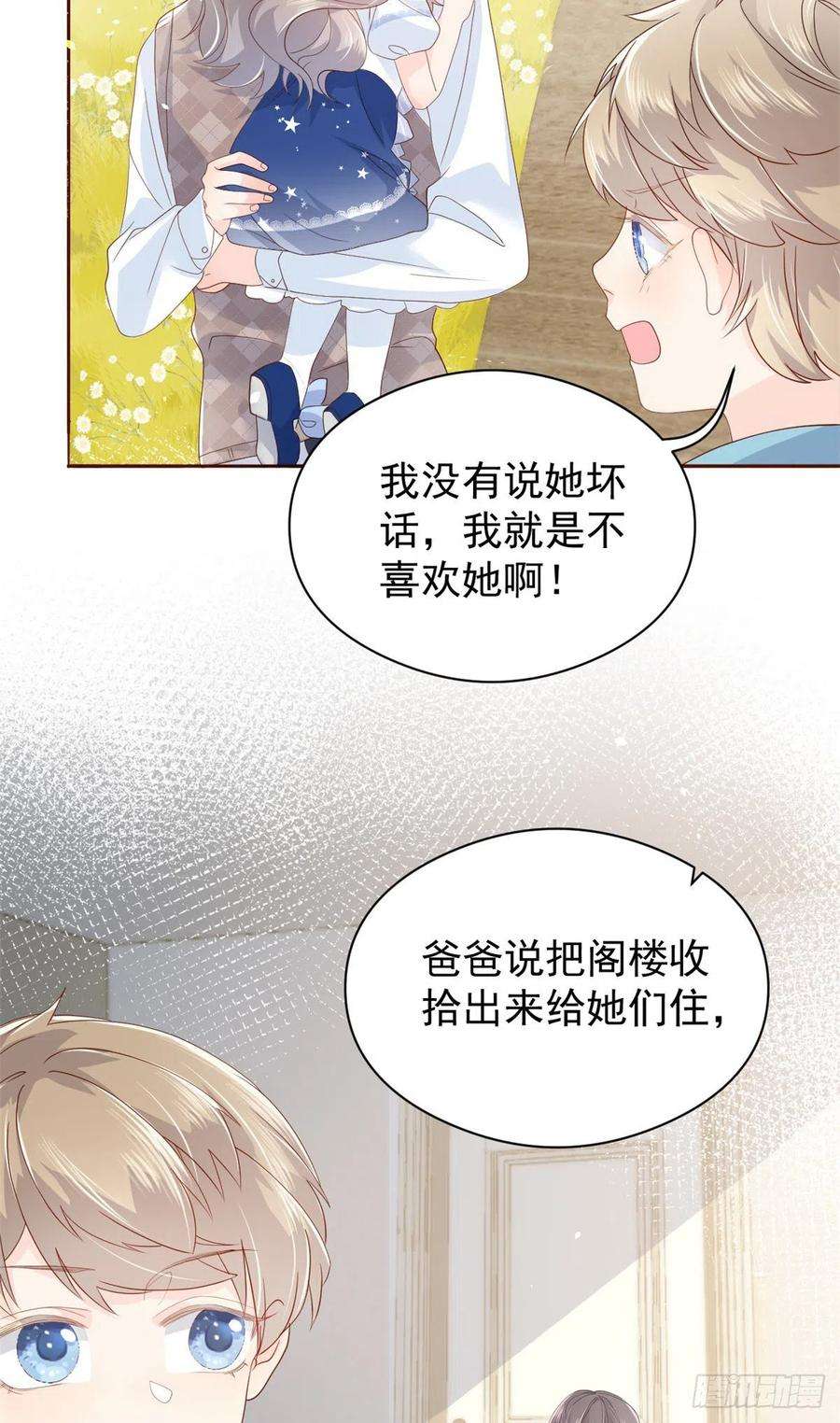 团宠大佬三岁半13话 被“眷顾”的重生者