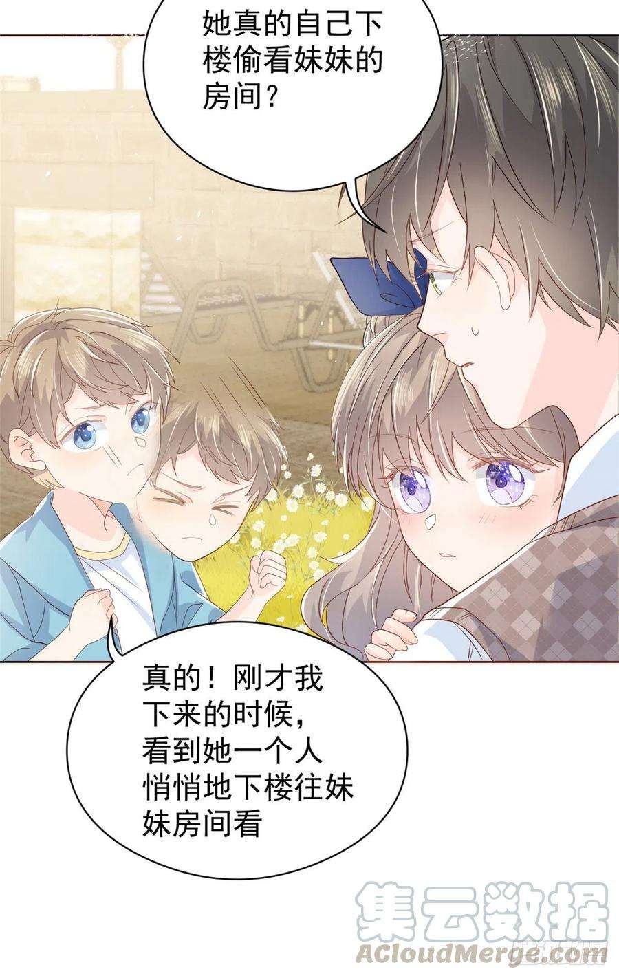 团宠大佬三岁半13话 被“眷顾”的重生者