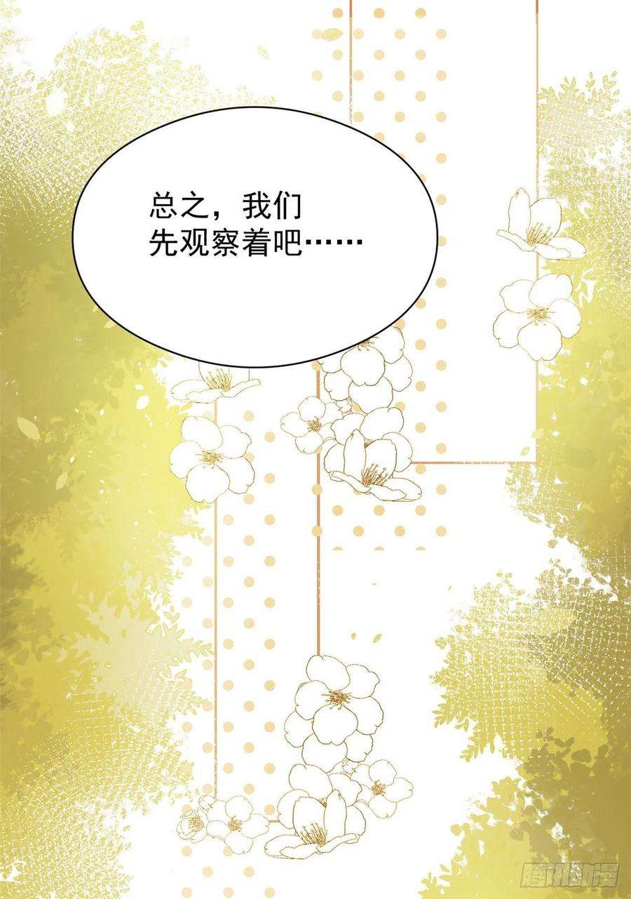 团宠大佬三岁半13话 被“眷顾”的重生者