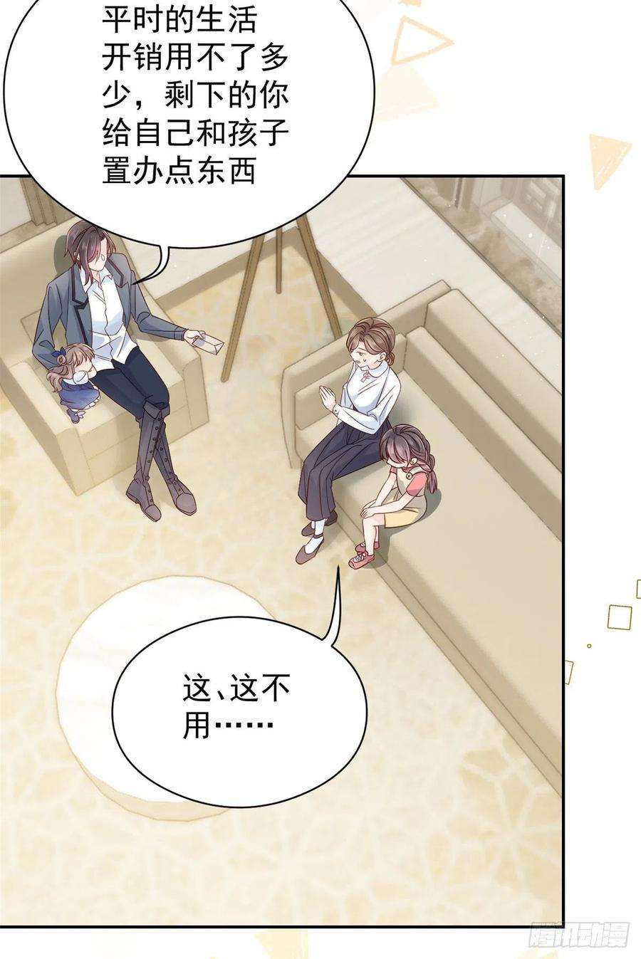 团宠大佬三岁半13话 被“眷顾”的重生者