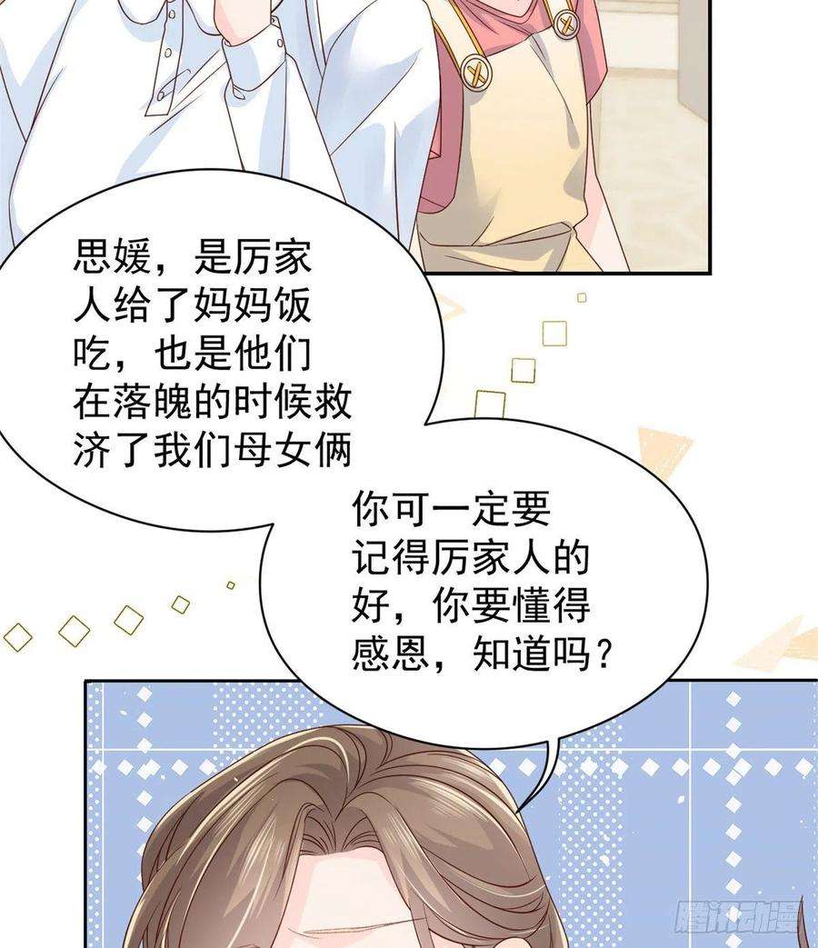 团宠大佬三岁半13话 被“眷顾”的重生者