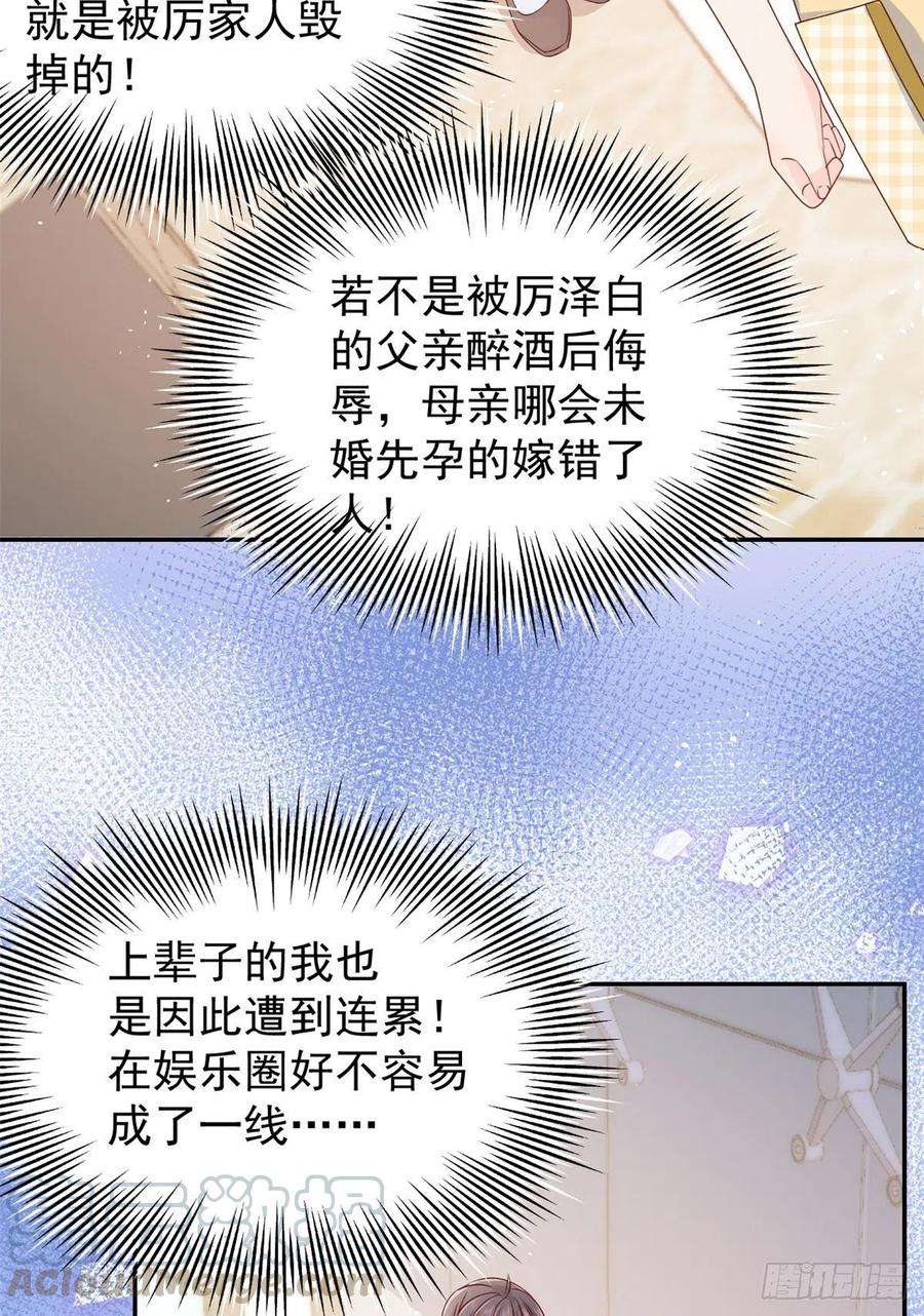 团宠大佬三岁半13话 被“眷顾”的重生者
