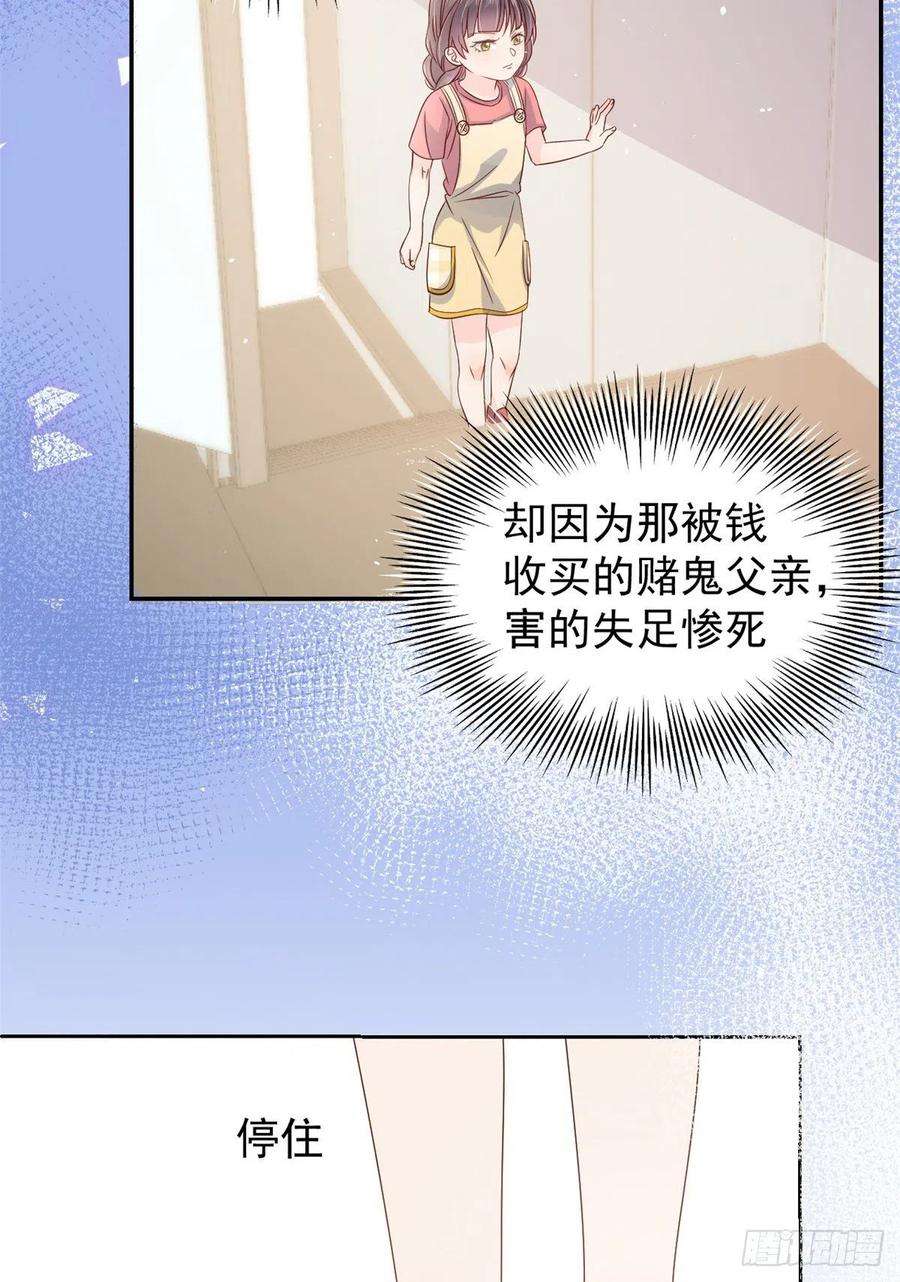 团宠大佬三岁半13话 被“眷顾”的重生者
