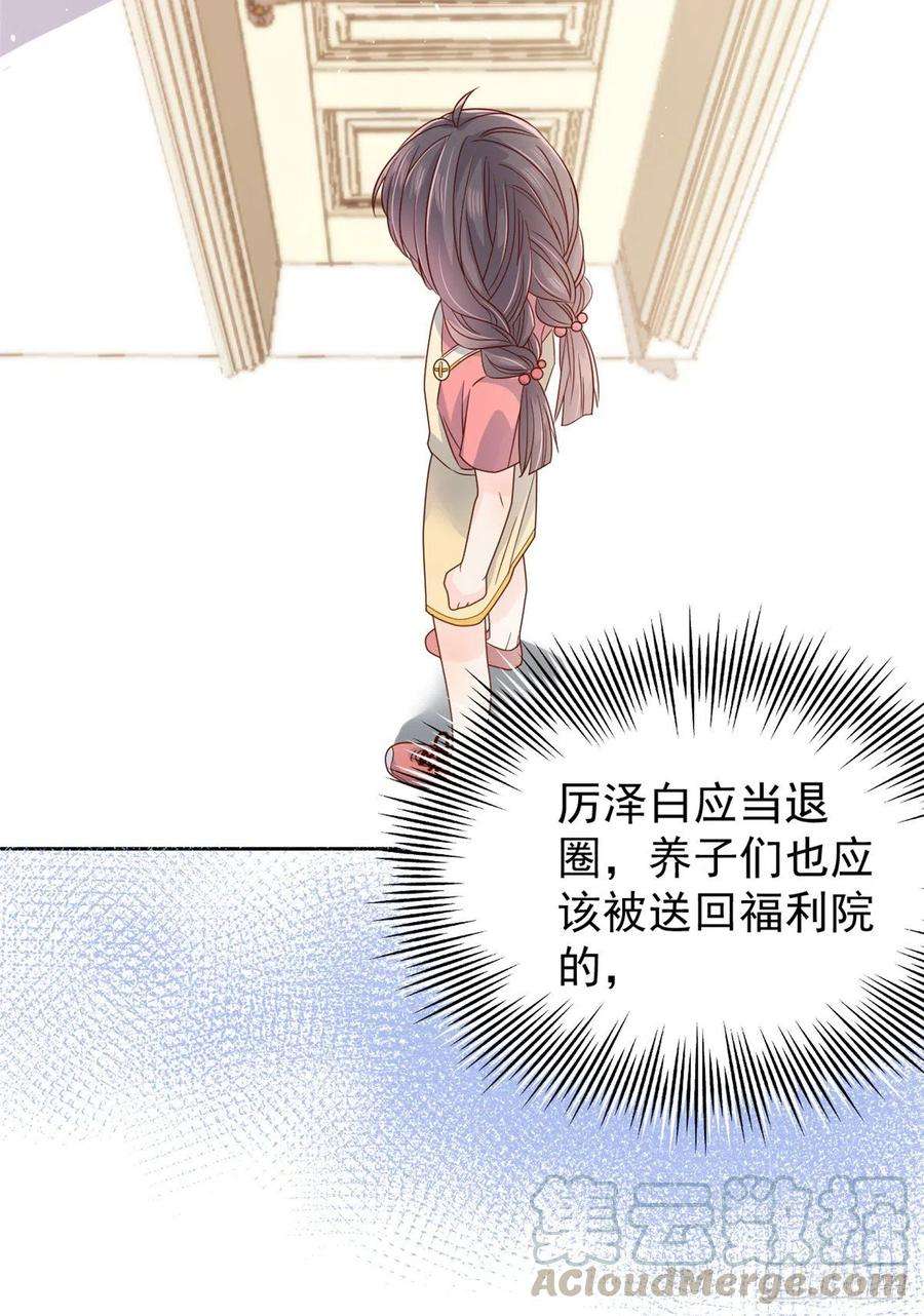 团宠大佬三岁半13话 被“眷顾”的重生者