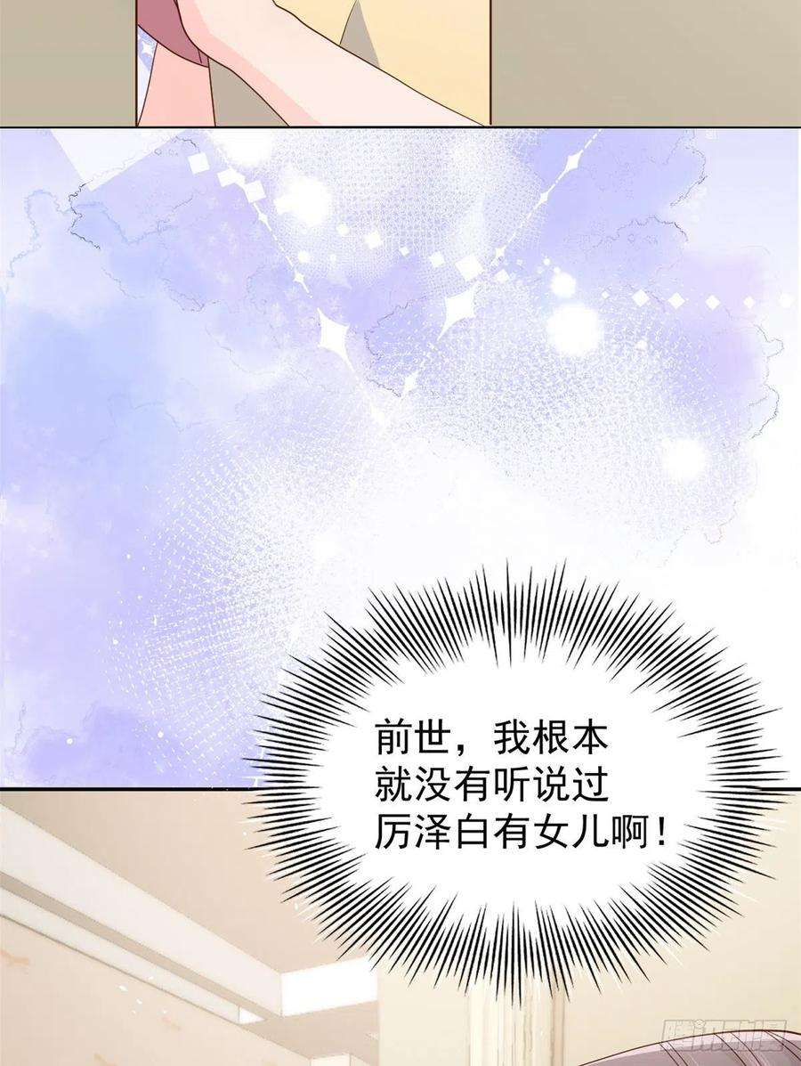 团宠大佬三岁半13话 被“眷顾”的重生者