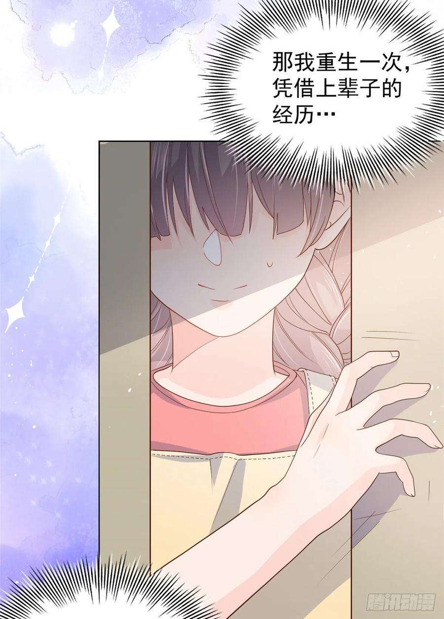 团宠大佬三岁半13话 被“眷顾”的重生者