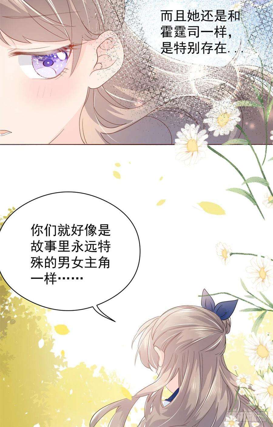 团宠大佬三岁半13话 被“眷顾”的重生者