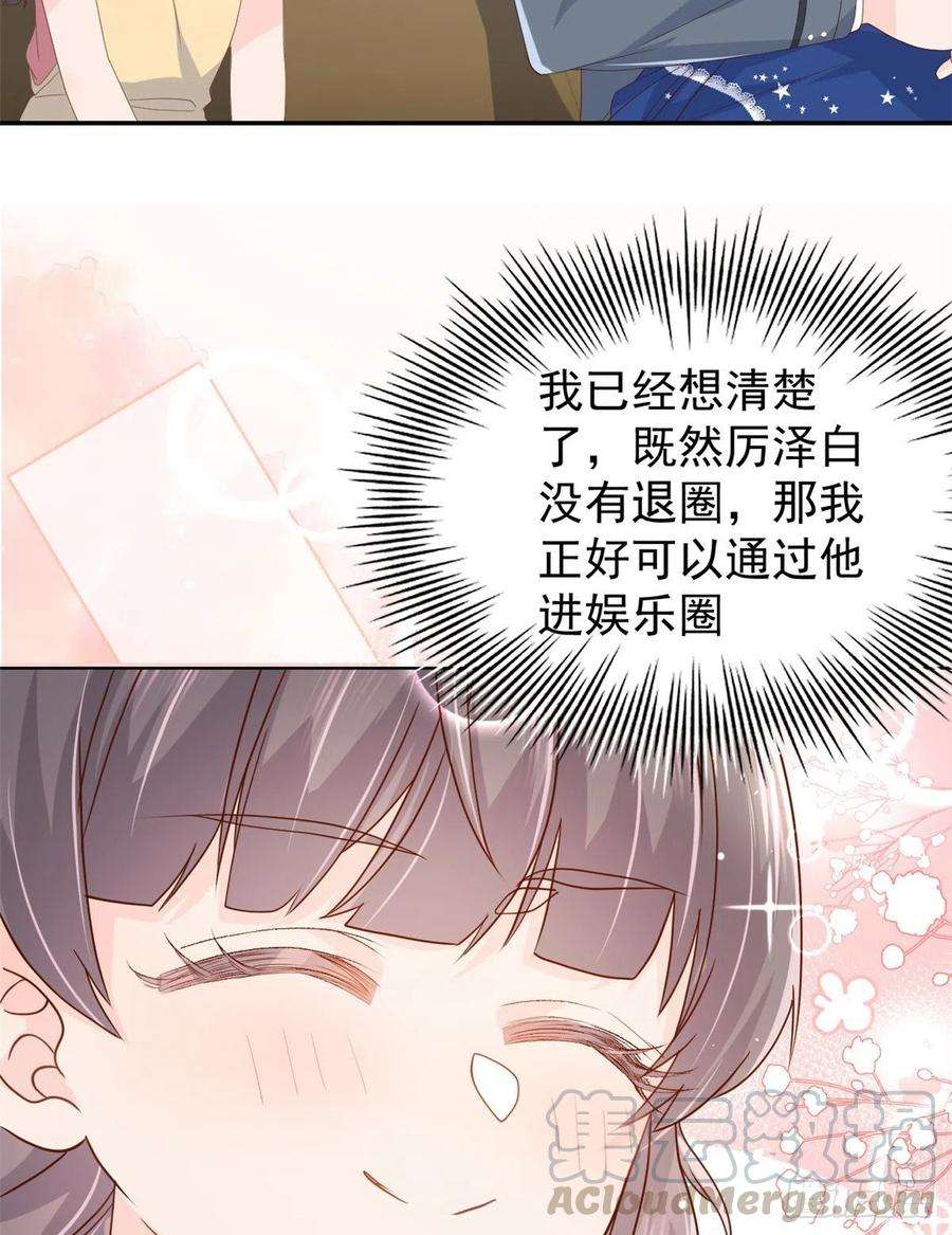 团宠大佬三岁半13话 被“眷顾”的重生者