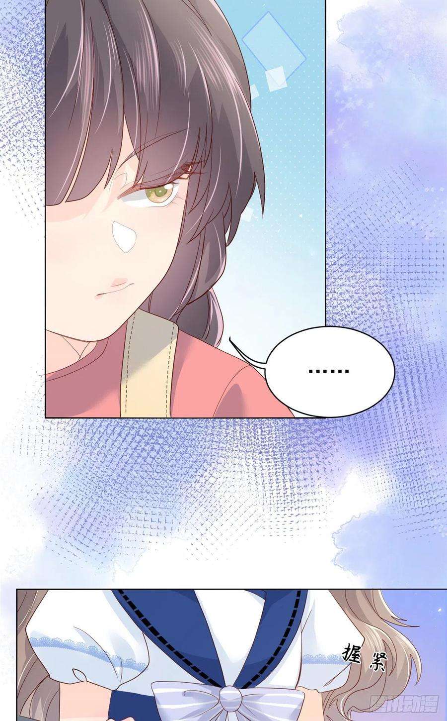团宠大佬三岁半14话 多点真诚，少点套路