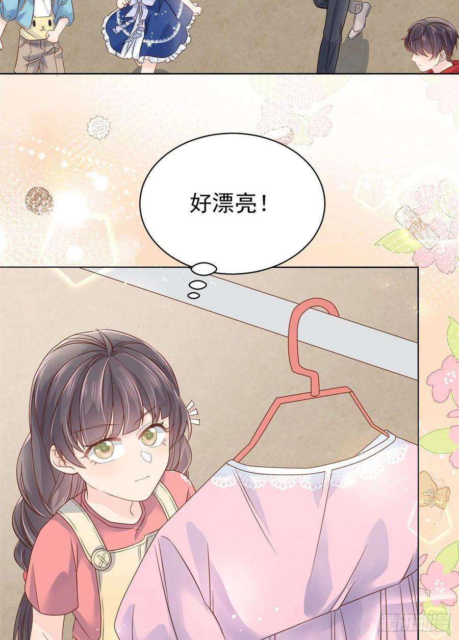 团宠大佬三岁半14话 多点真诚，少点套路