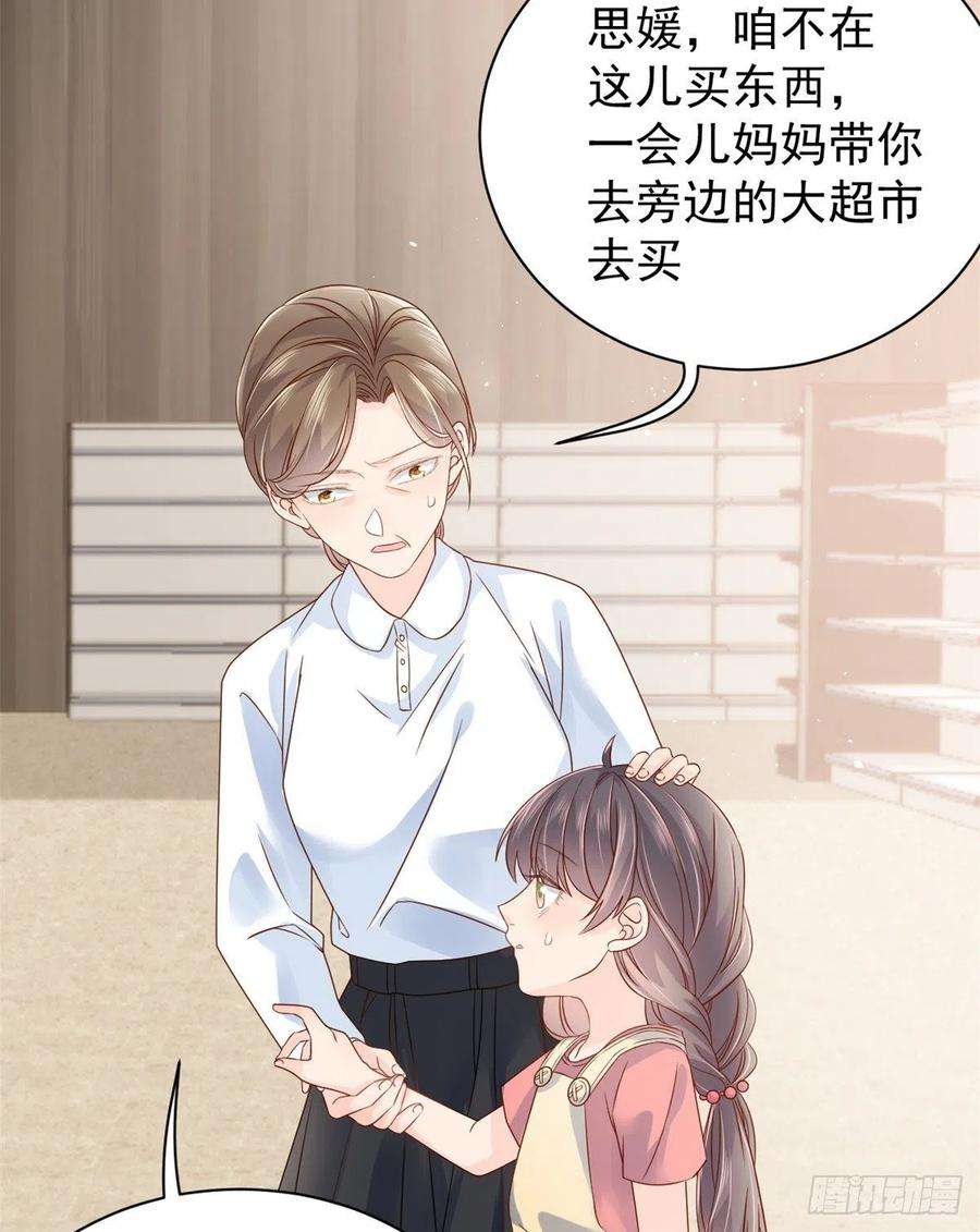 团宠大佬三岁半14话 多点真诚，少点套路