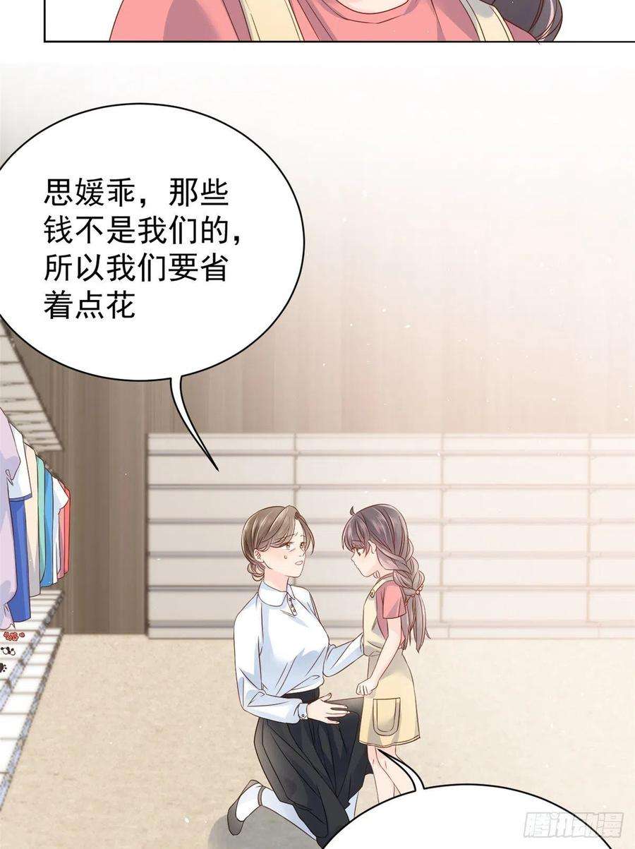 团宠大佬三岁半14话 多点真诚，少点套路