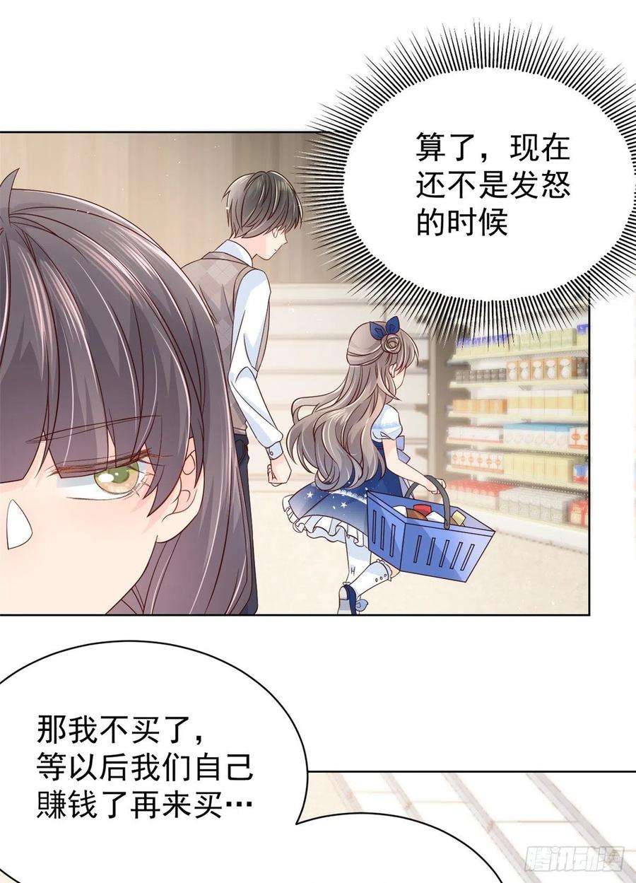 团宠大佬三岁半14话 多点真诚，少点套路