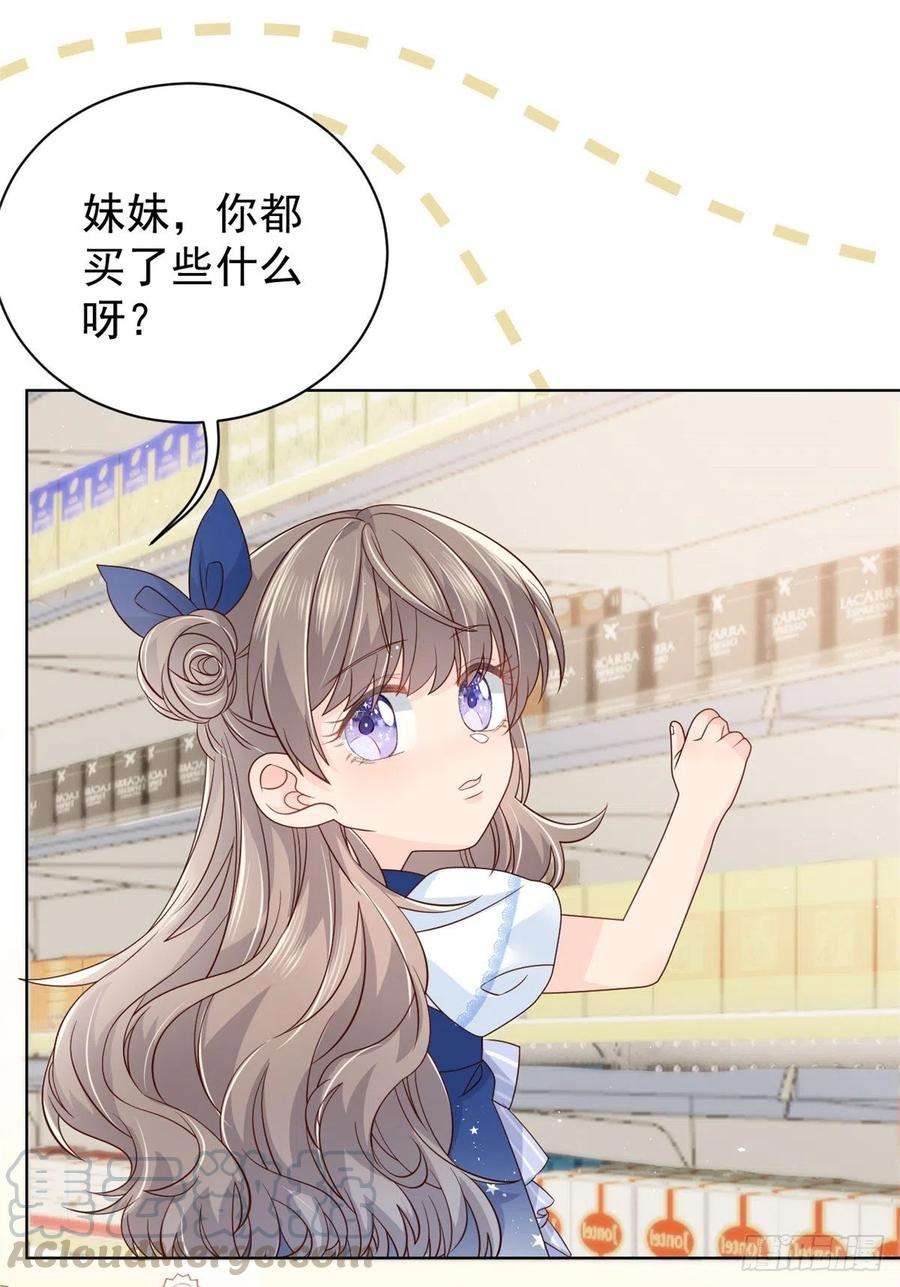 团宠大佬三岁半14话 多点真诚，少点套路