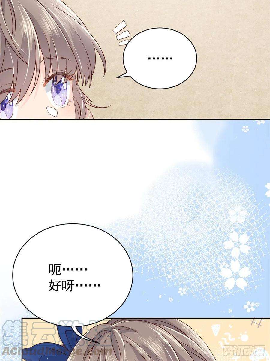团宠大佬三岁半14话 多点真诚，少点套路