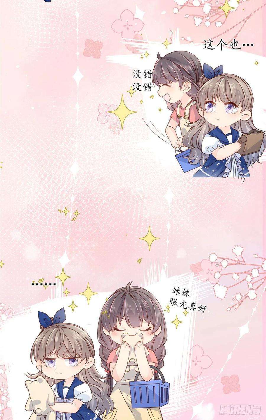 团宠大佬三岁半14话 多点真诚，少点套路