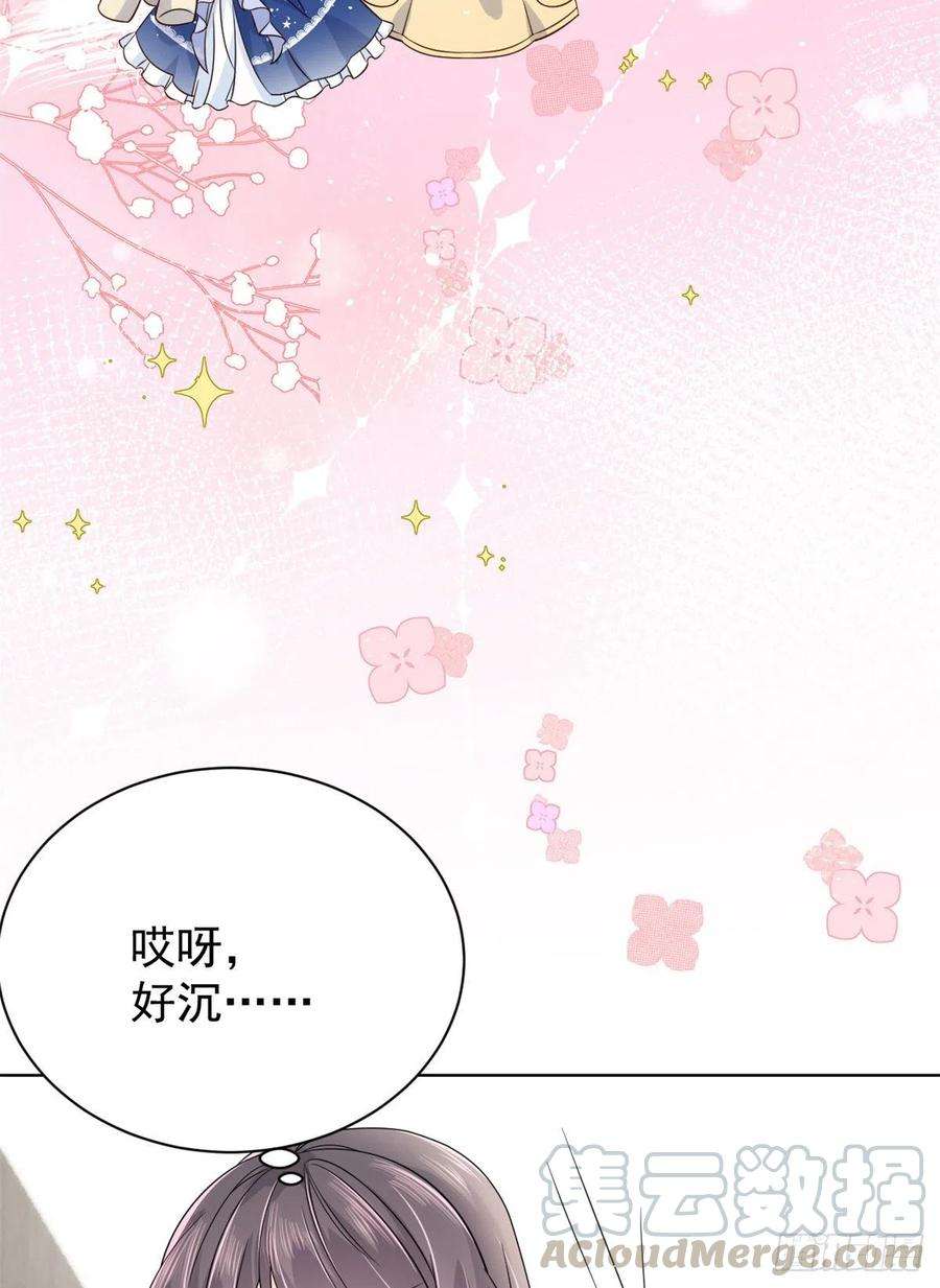 团宠大佬三岁半14话 多点真诚，少点套路