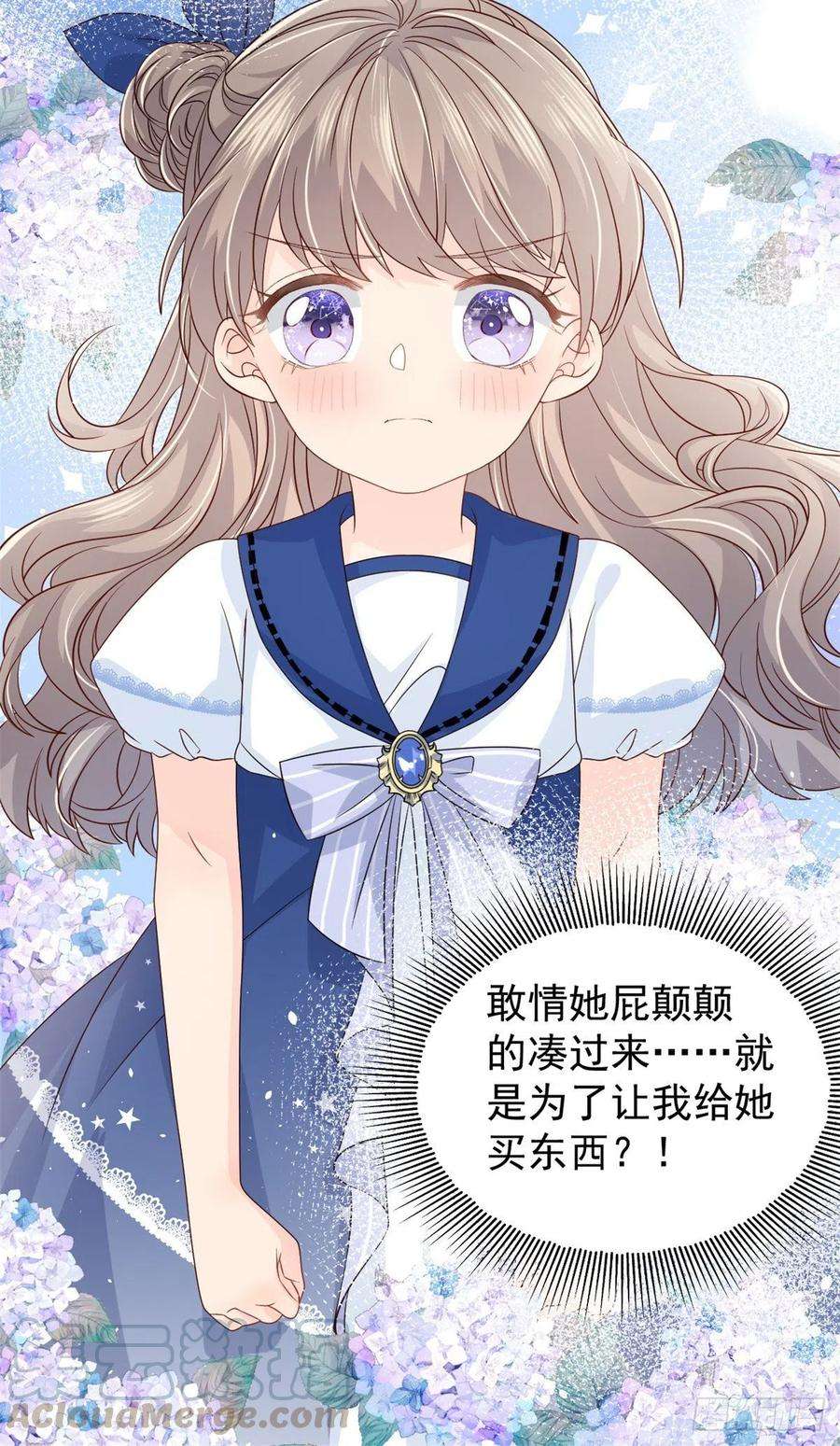 团宠大佬三岁半14话 多点真诚，少点套路