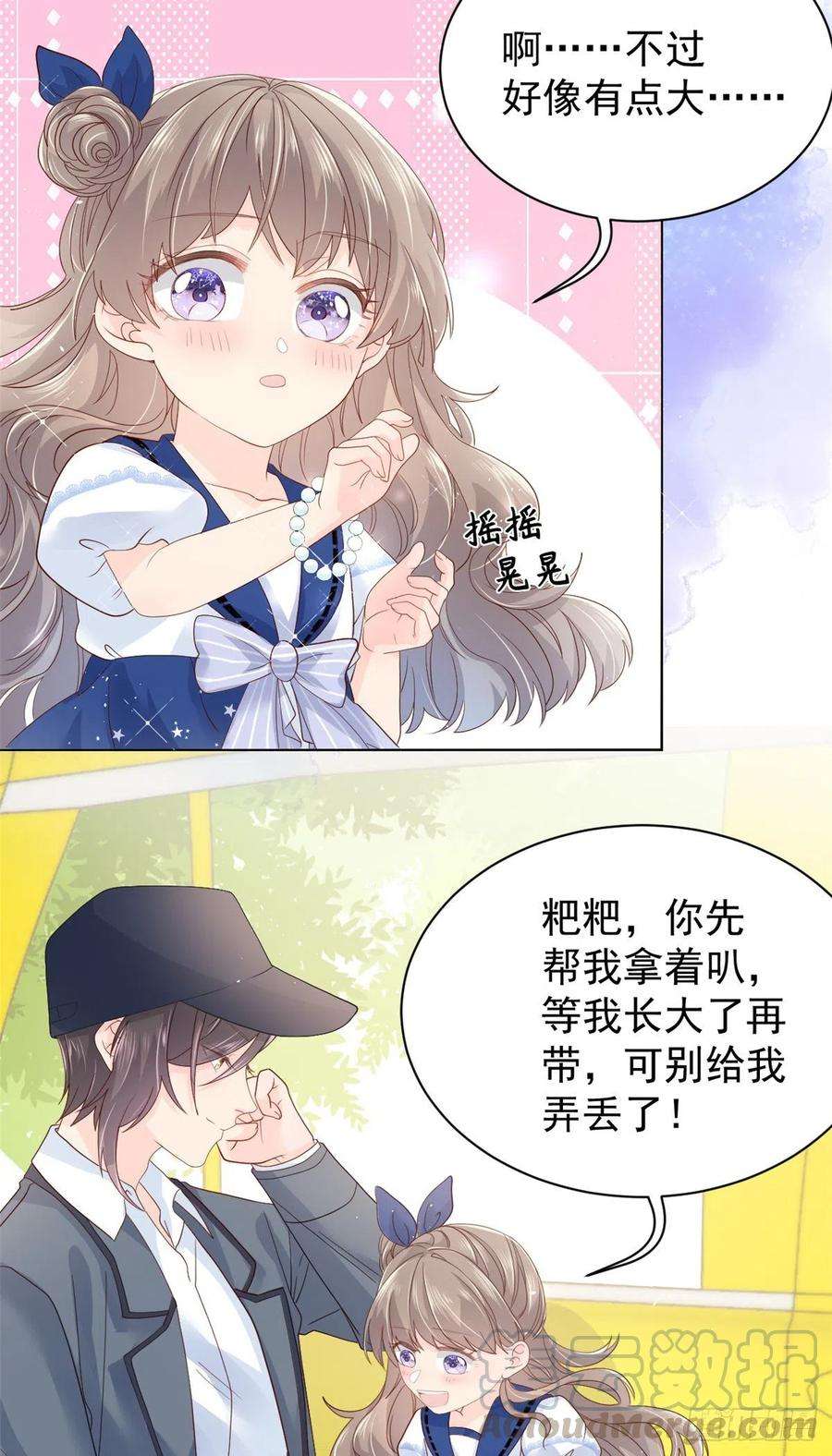 团宠大佬三岁半14话 多点真诚，少点套路