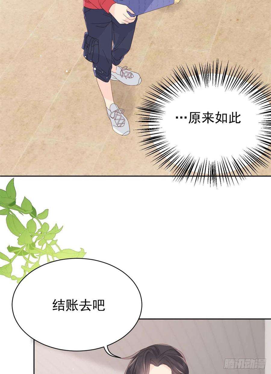 团宠大佬三岁半15话 不正当的小心思