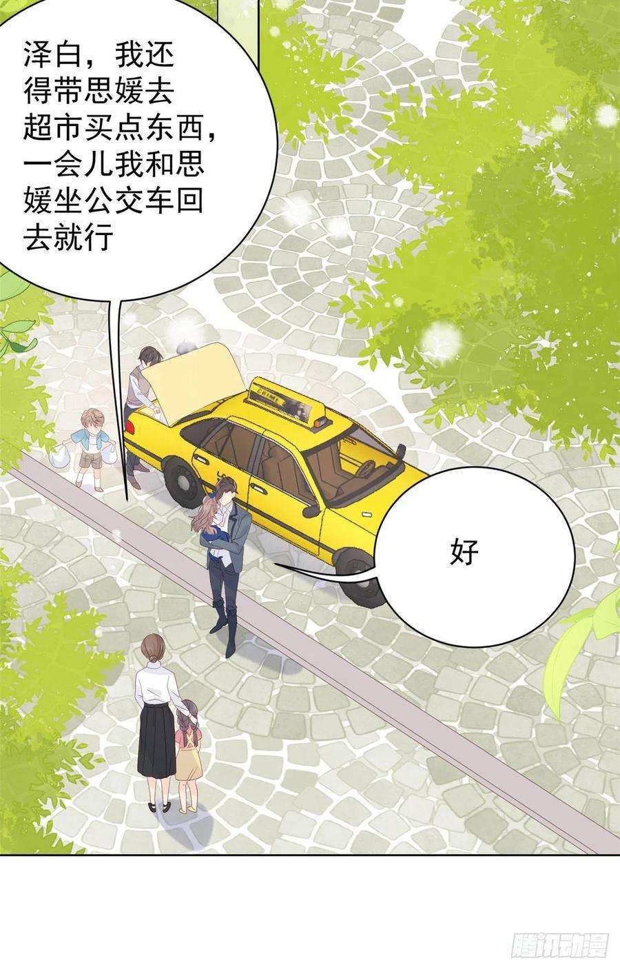 团宠大佬三岁半15话 不正当的小心思