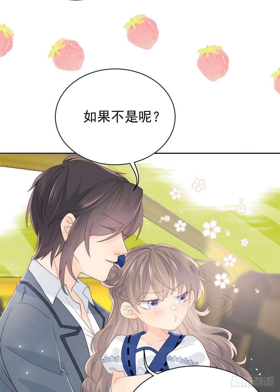 团宠大佬三岁半15话 不正当的小心思