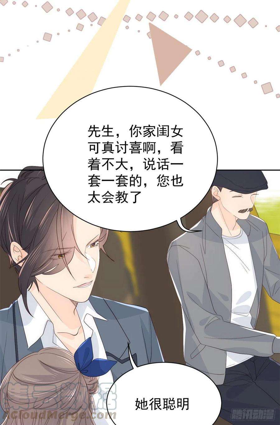 团宠大佬三岁半15话 不正当的小心思