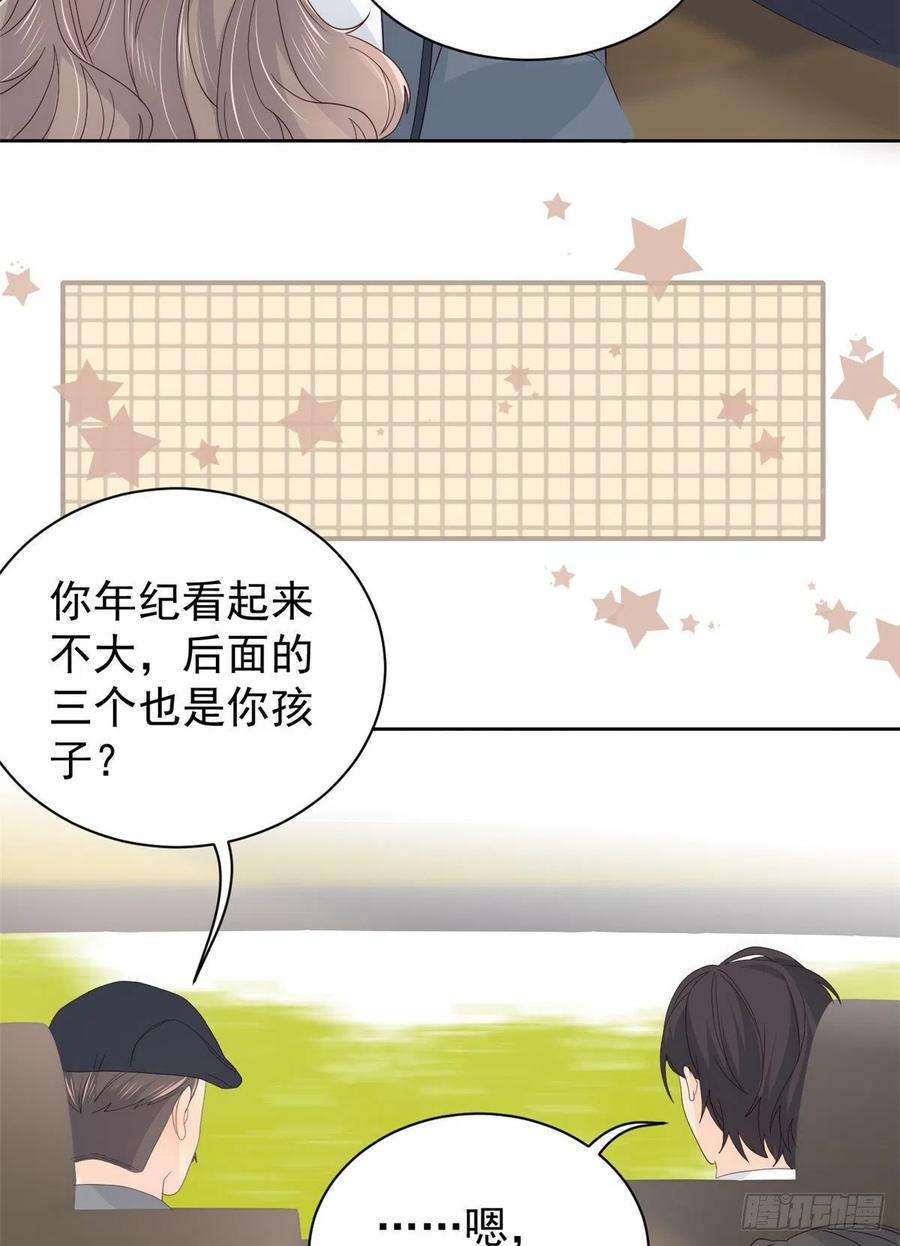 团宠大佬三岁半15话 不正当的小心思