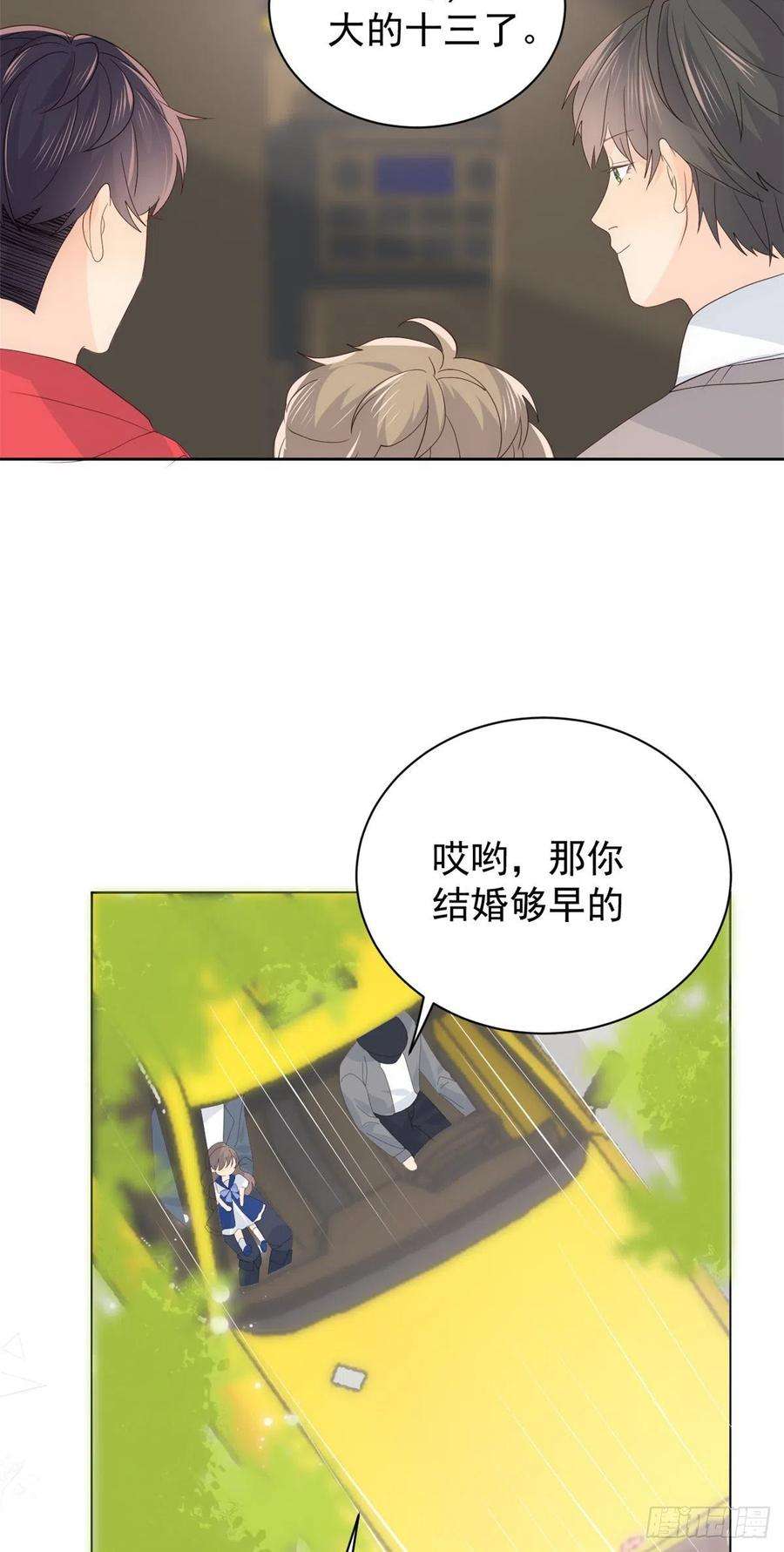 团宠大佬三岁半15话 不正当的小心思