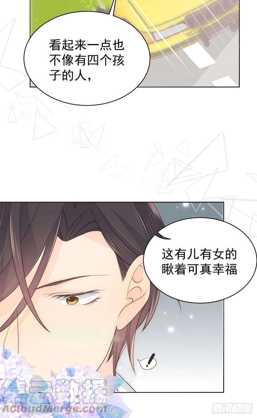 团宠大佬三岁半15话 不正当的小心思