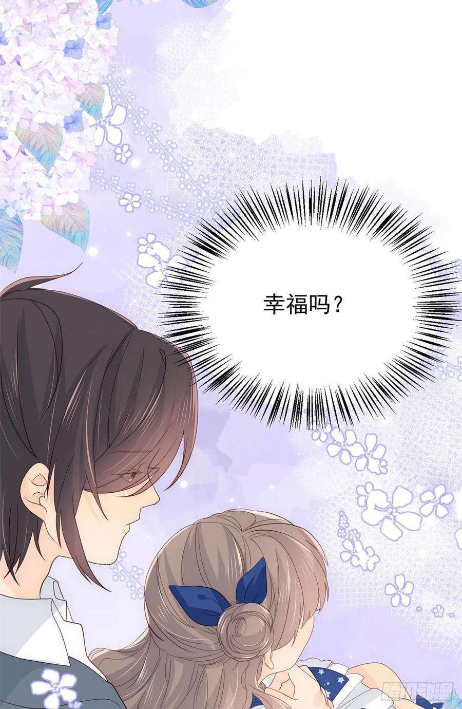 团宠大佬三岁半15话 不正当的小心思