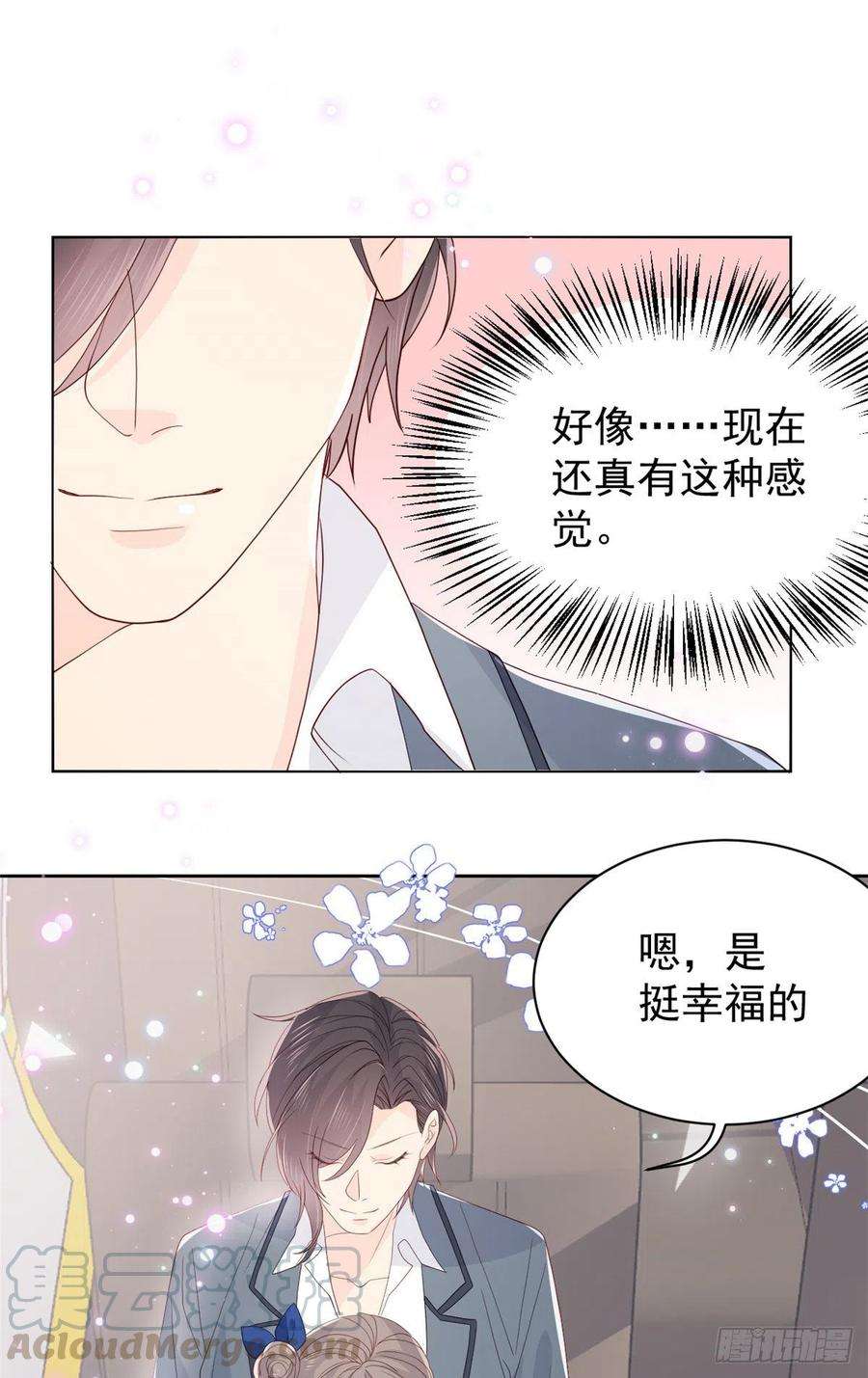 团宠大佬三岁半15话 不正当的小心思