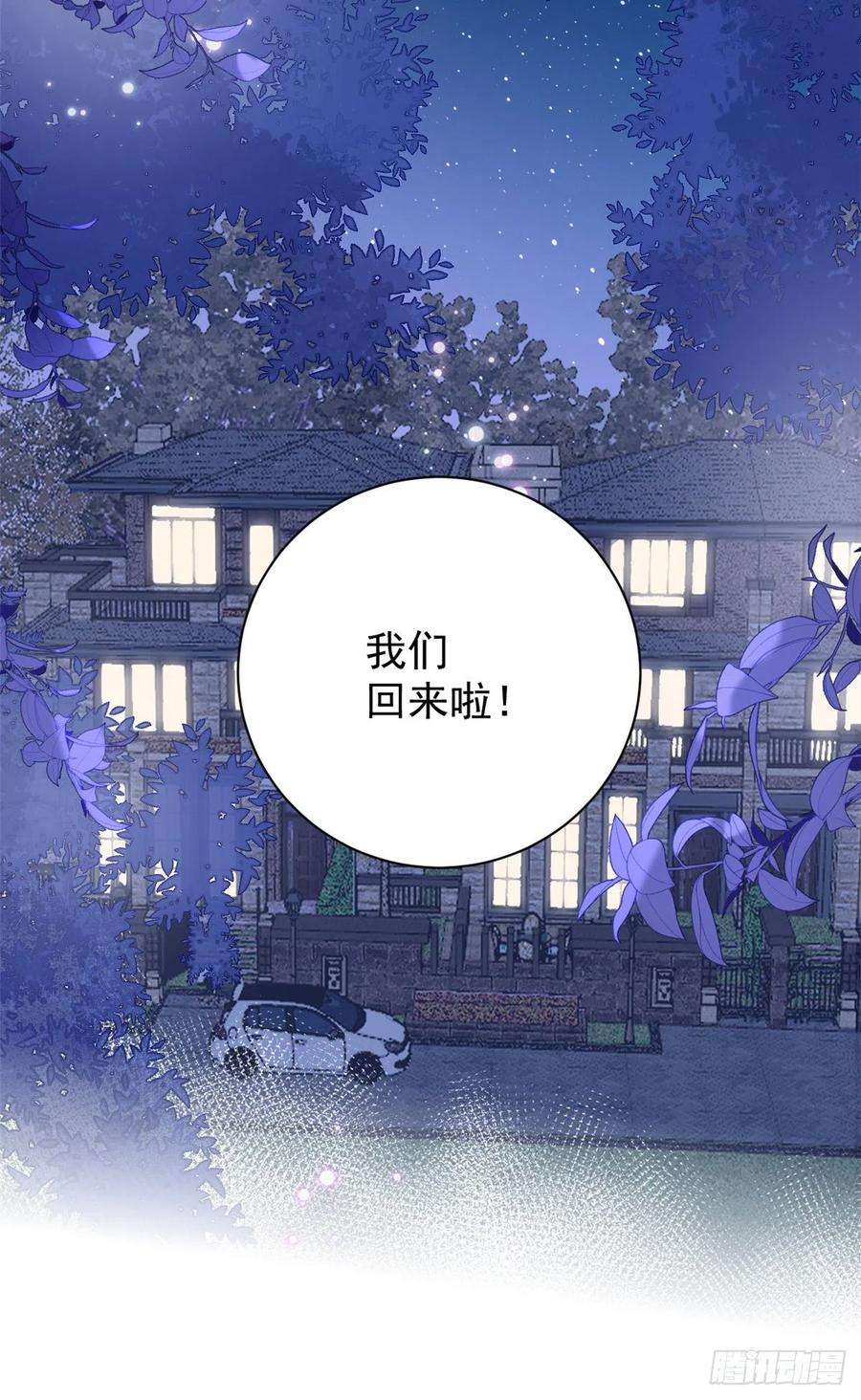 团宠大佬三岁半15话 不正当的小心思