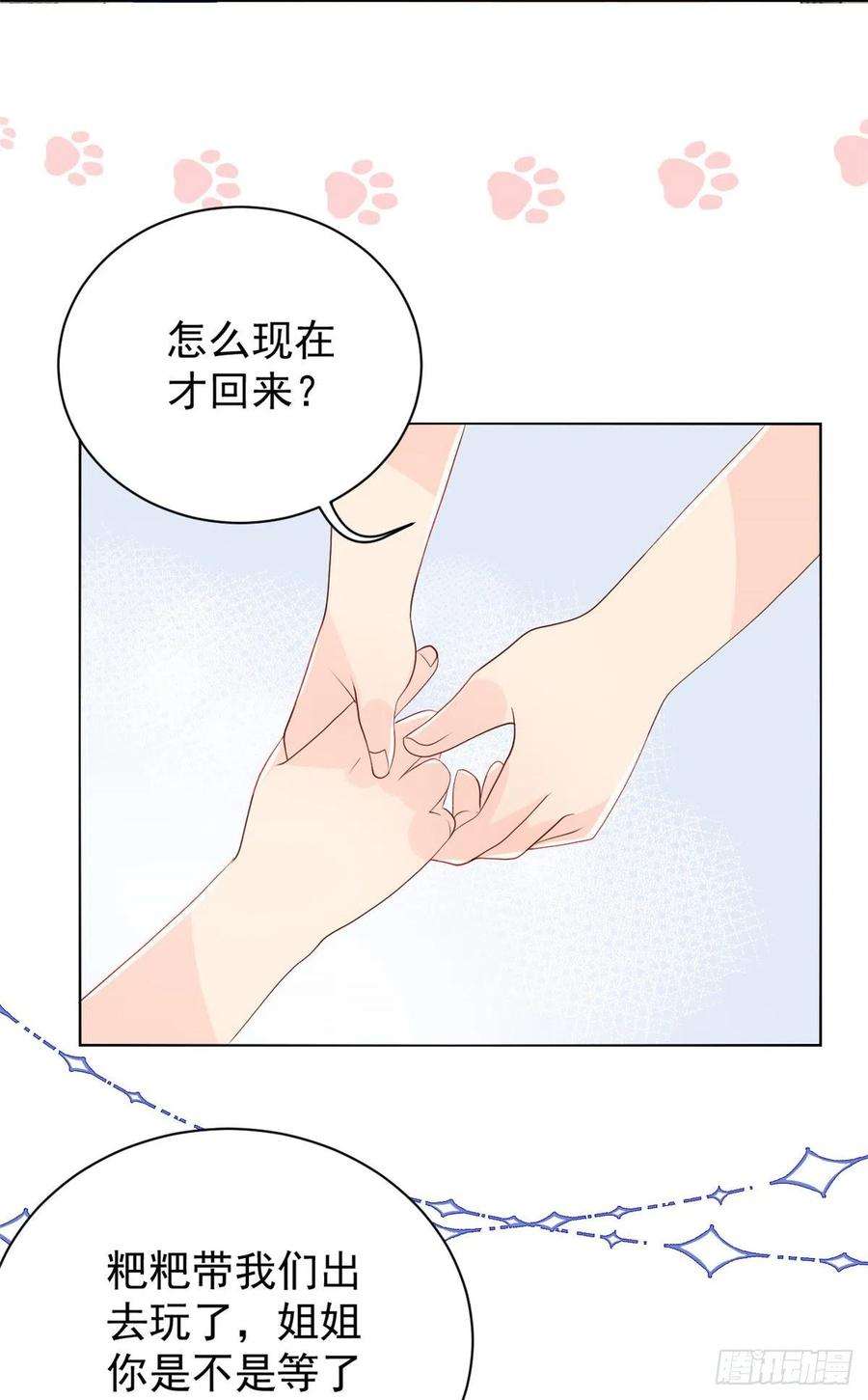 团宠大佬三岁半15话 不正当的小心思