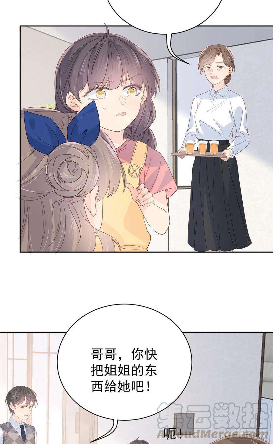 团宠大佬三岁半15话 不正当的小心思