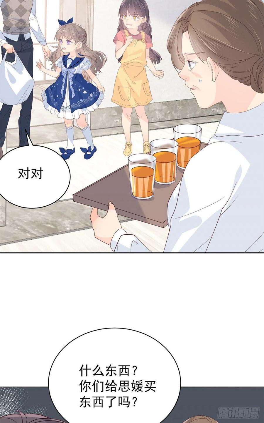团宠大佬三岁半15话 不正当的小心思