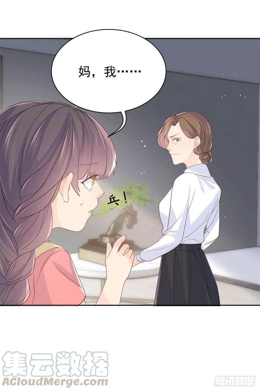 团宠大佬三岁半15话 不正当的小心思