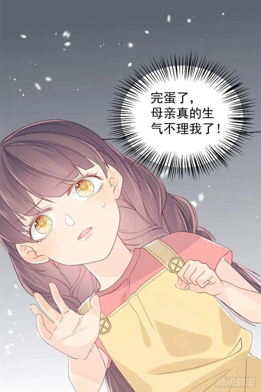 团宠大佬三岁半15话 不正当的小心思