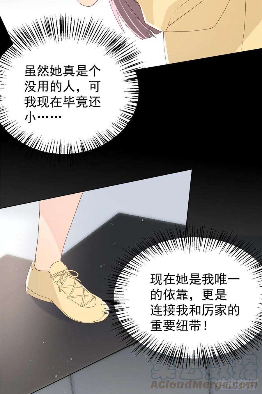 团宠大佬三岁半15话 不正当的小心思