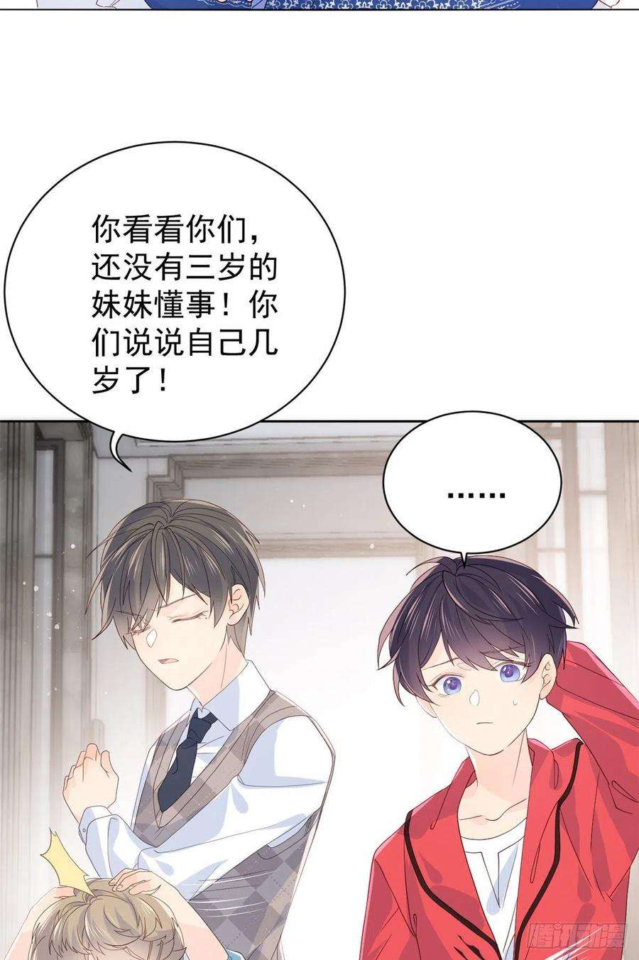团宠大佬三岁半15话 不正当的小心思