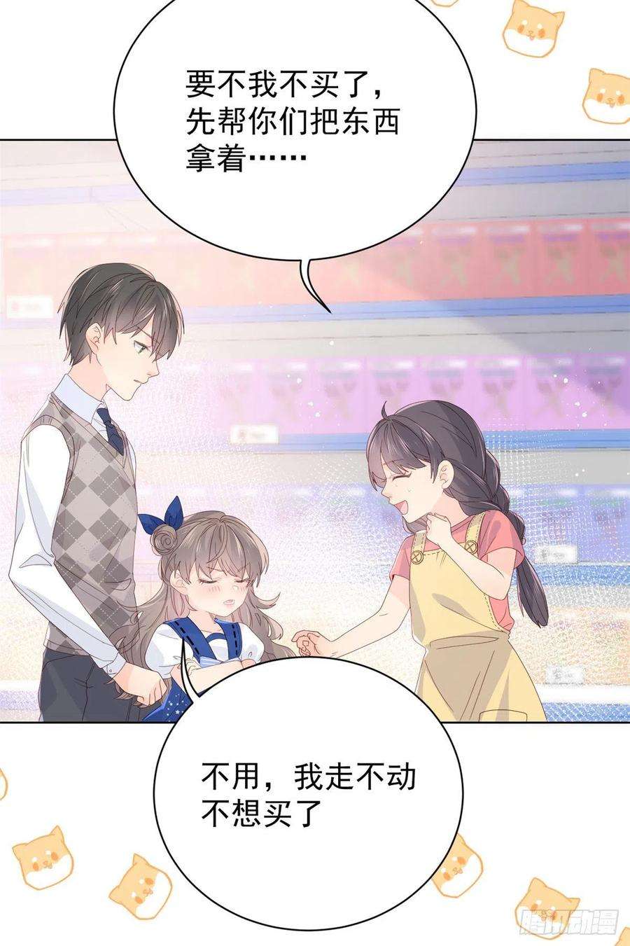 团宠大佬三岁半15话 不正当的小心思
