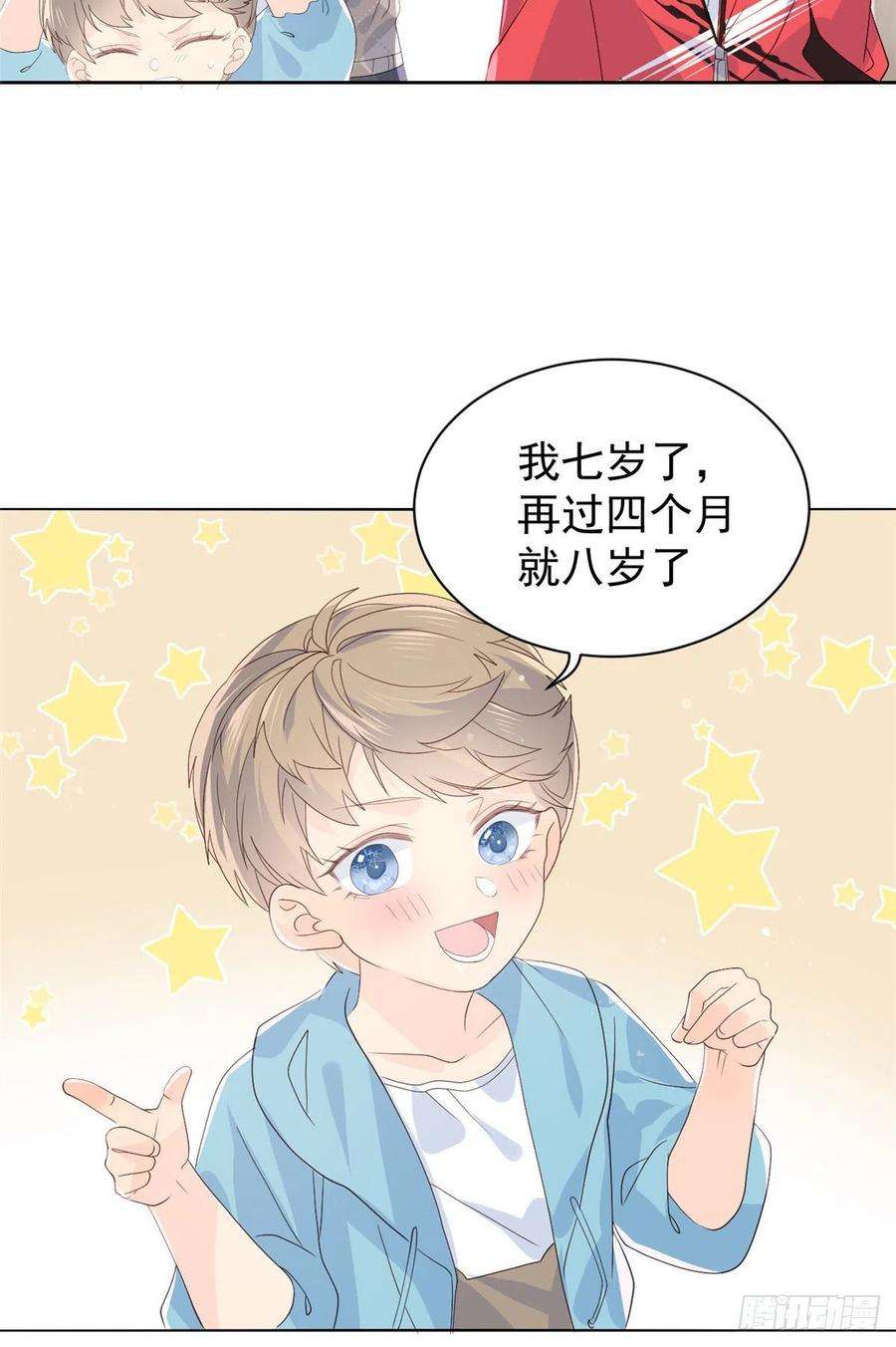 团宠大佬三岁半15话 不正当的小心思