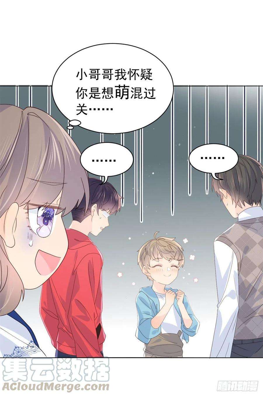 团宠大佬三岁半15话 不正当的小心思