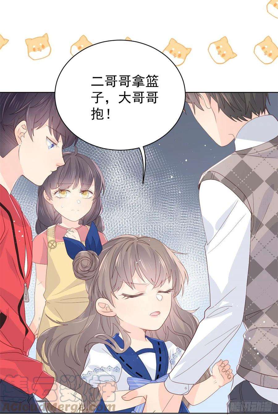 团宠大佬三岁半15话 不正当的小心思