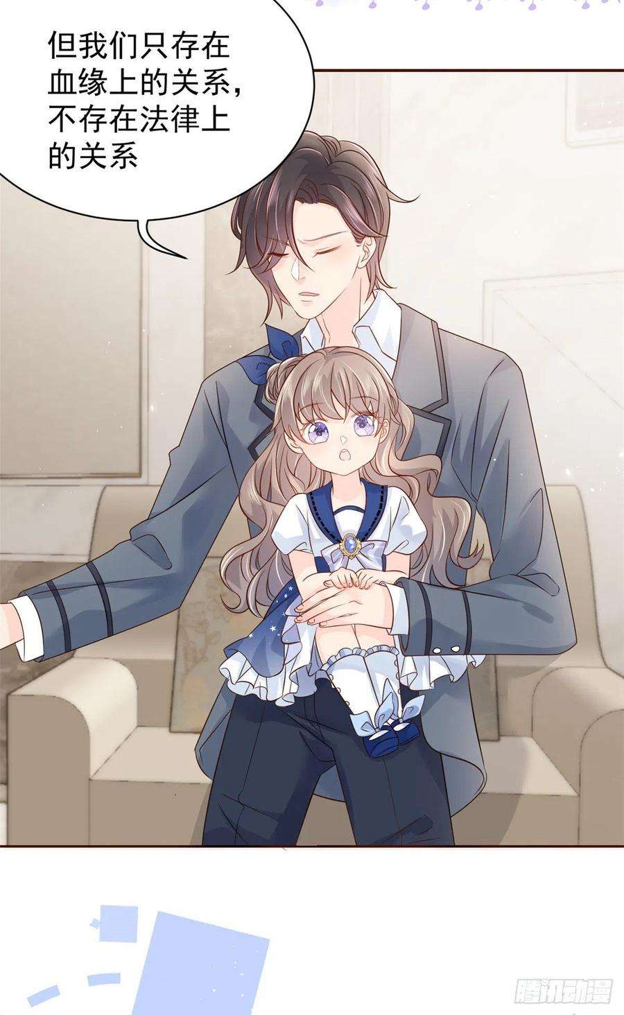 团宠大佬三岁半16话 是情分不是本分