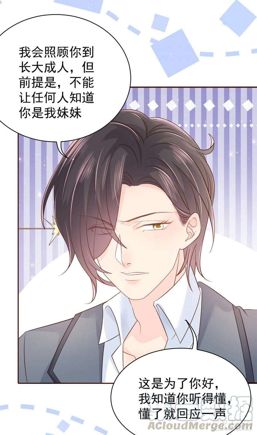 团宠大佬三岁半16话 是情分不是本分