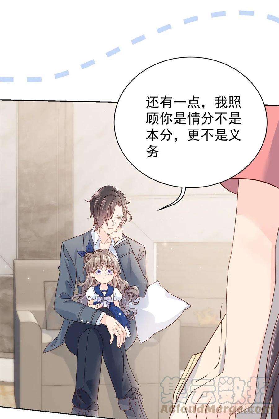 团宠大佬三岁半16话 是情分不是本分