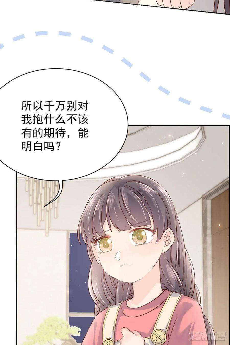 团宠大佬三岁半16话 是情分不是本分