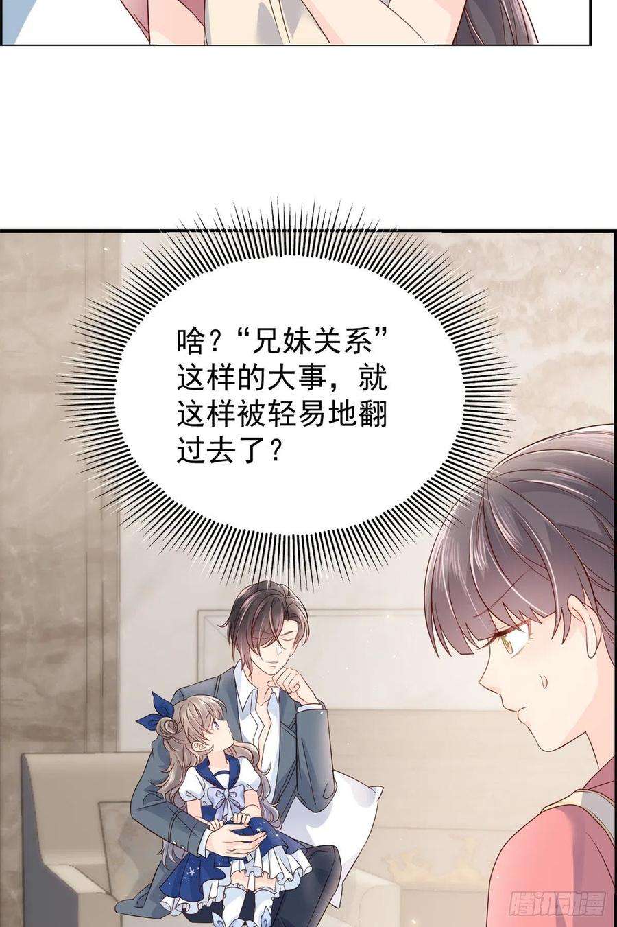 团宠大佬三岁半16话 是情分不是本分