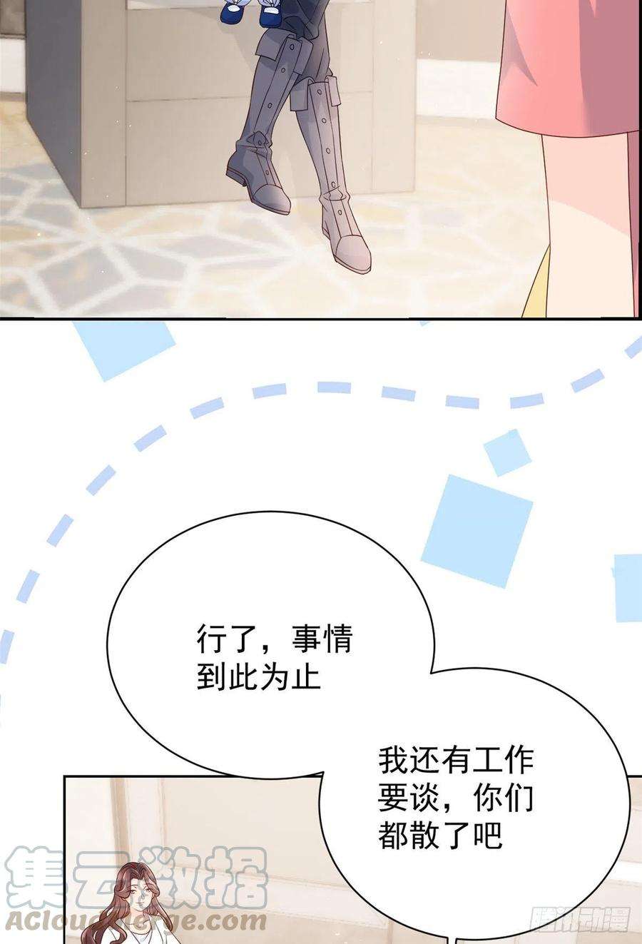 团宠大佬三岁半16话 是情分不是本分